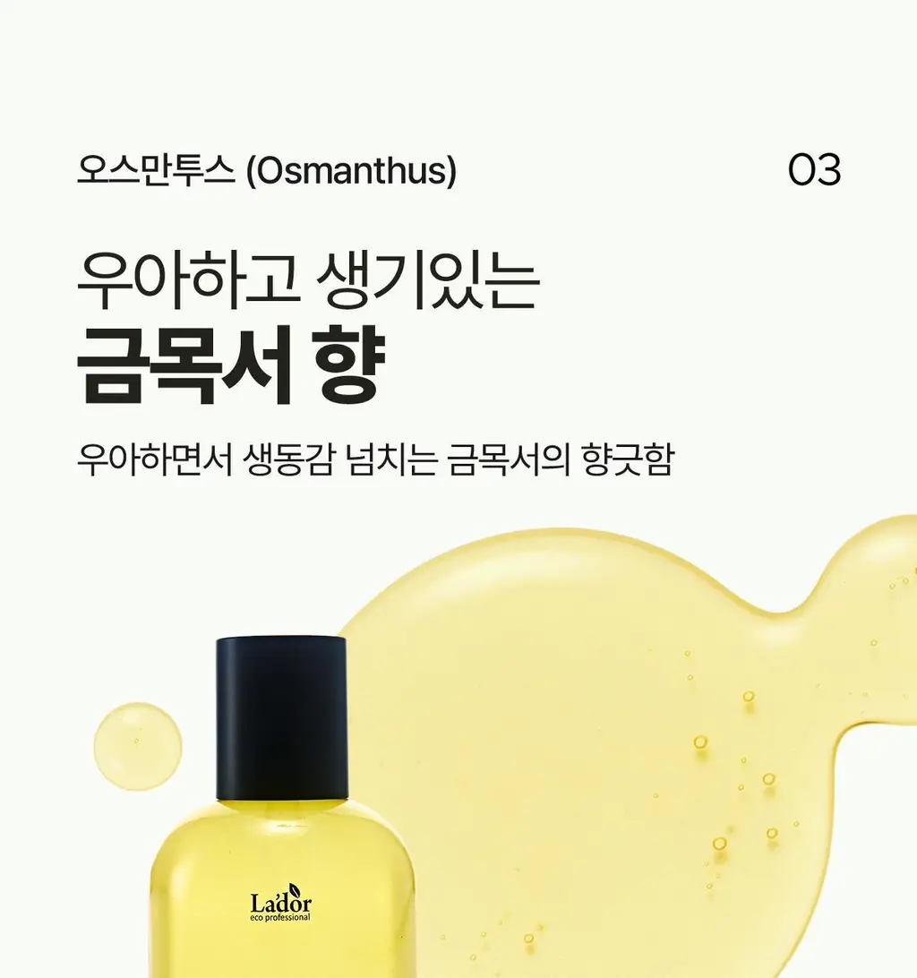 [단독기획/미니증정] 아도르 퍼퓸 헤어 오일 80ml 기획 5종 택1 상세페이지 51